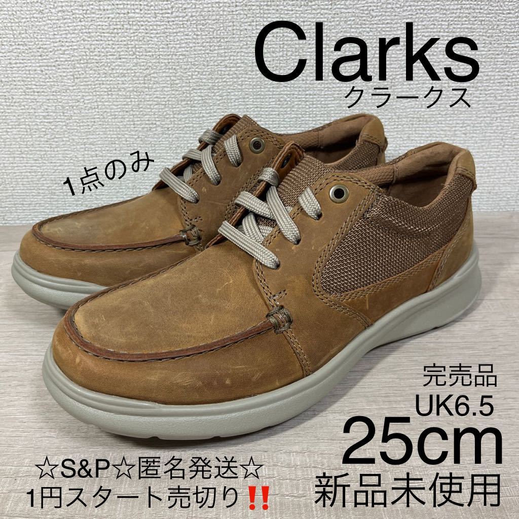 1円スタート売切り 新品未使用 Clarks クラークス メンズ Cotrell Lane スニーカー シューズ 本革 タンレザー UK6.5 25cm ウォーキング_画像1