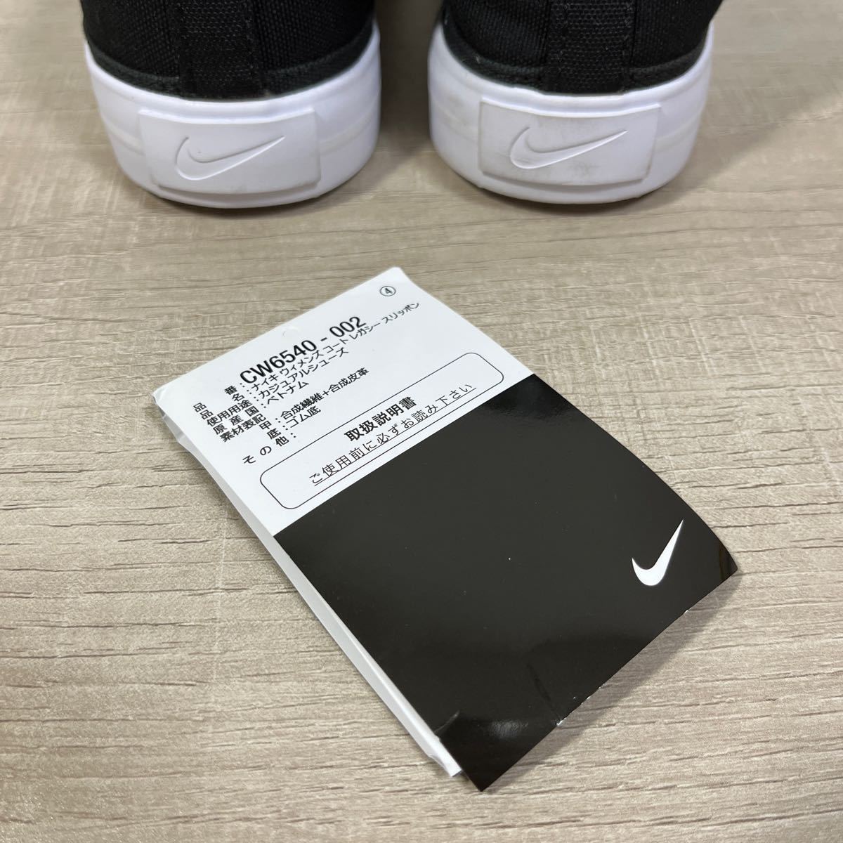 1円スタート売切り 新品未使用 NIKE ナイキ コートレガシー スリッポン CW6540-002 ブラック 27cm 完売品 キャンバス カジュアル_画像9