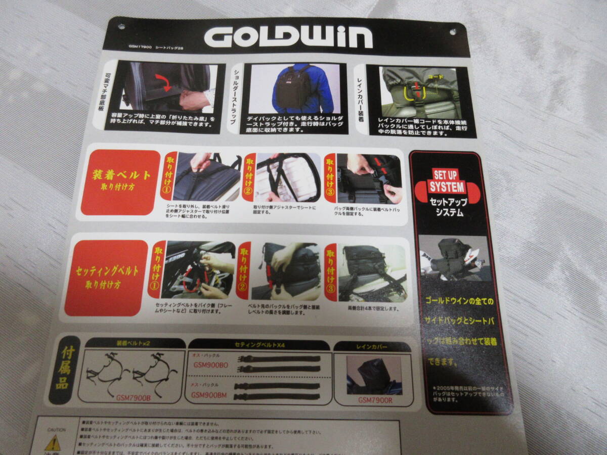 ゴールドウィン　GOLDWIN　シートバック　GSM17900　定15900　　20L　～　28L　美品_画像5
