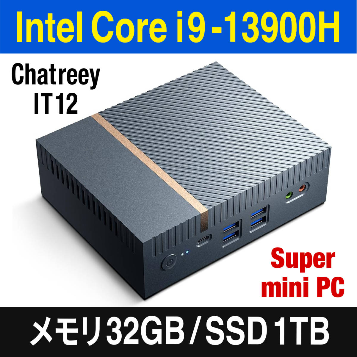 【ハイエンドmini PC】intel Core i9-13900H 搭載 Chatreey IT12/Win11 Pro/DDR5 32GB/1TB 超速SSD/Thunderbolt 4/2.5GbpsデュアルLAN_画像1