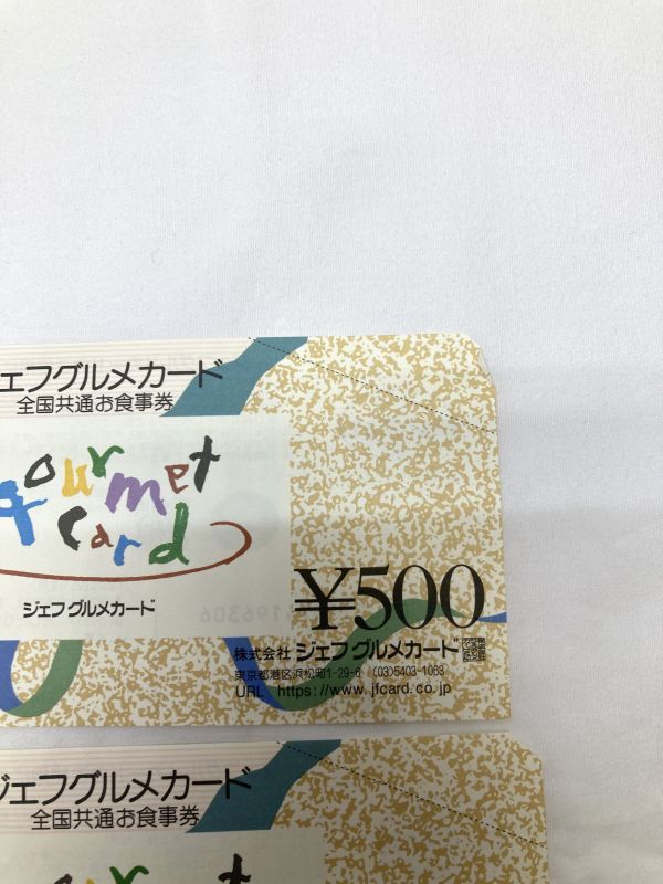 60【KN01】◆未使用◆ 6500円分 ジェフグルメカード 全国共通お食事券 金券 商品券 ギフト券_画像3