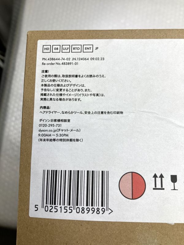 08【P703】◆中古良品◆ Dyson ダイソン Supersonic ヘアドライヤー さくらロゼ HD08 ULF RTO ENTの画像2