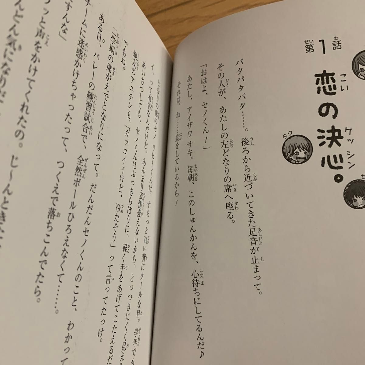 児童書　学研　一期一会シリーズ　ちょっとの勇気他