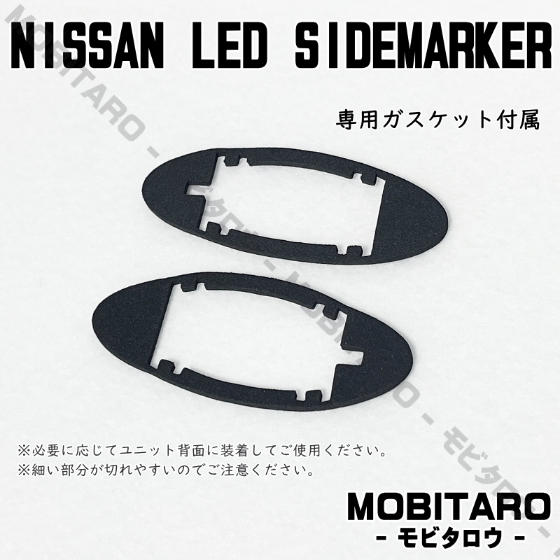 K12 мигает бесцветные линзы LED указатель поворота Nissan Note E11/NE11/ZE11/E12/NE12 NOTE боковой маркер (габарит) поздняя версия предыдущий период оригинальный сменный custom детали 
