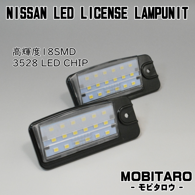 LED number light #8 Nissan Z51 Z50 Murano PNZ50 PZ50 TZ50 PNZ51 TZ51 TNZ51 license lamp original exchange parts custom parts vehicle inspection correspondence 