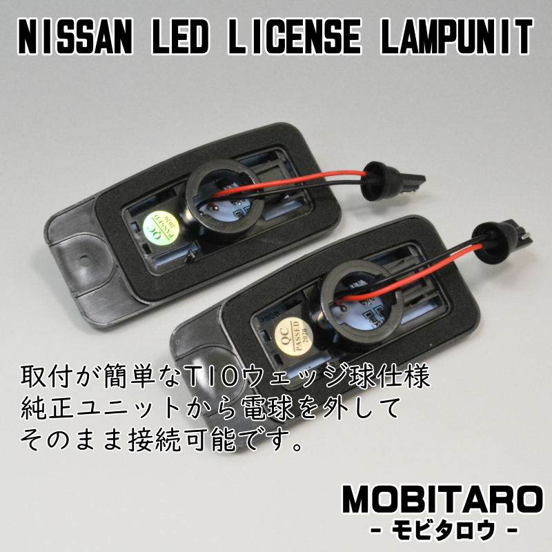 LED number light #8 Nissan Z51 Z50 Murano PNZ50 PZ50 TZ50 PNZ51 TZ51 TNZ51 license lamp original exchange parts custom parts vehicle inspection correspondence 