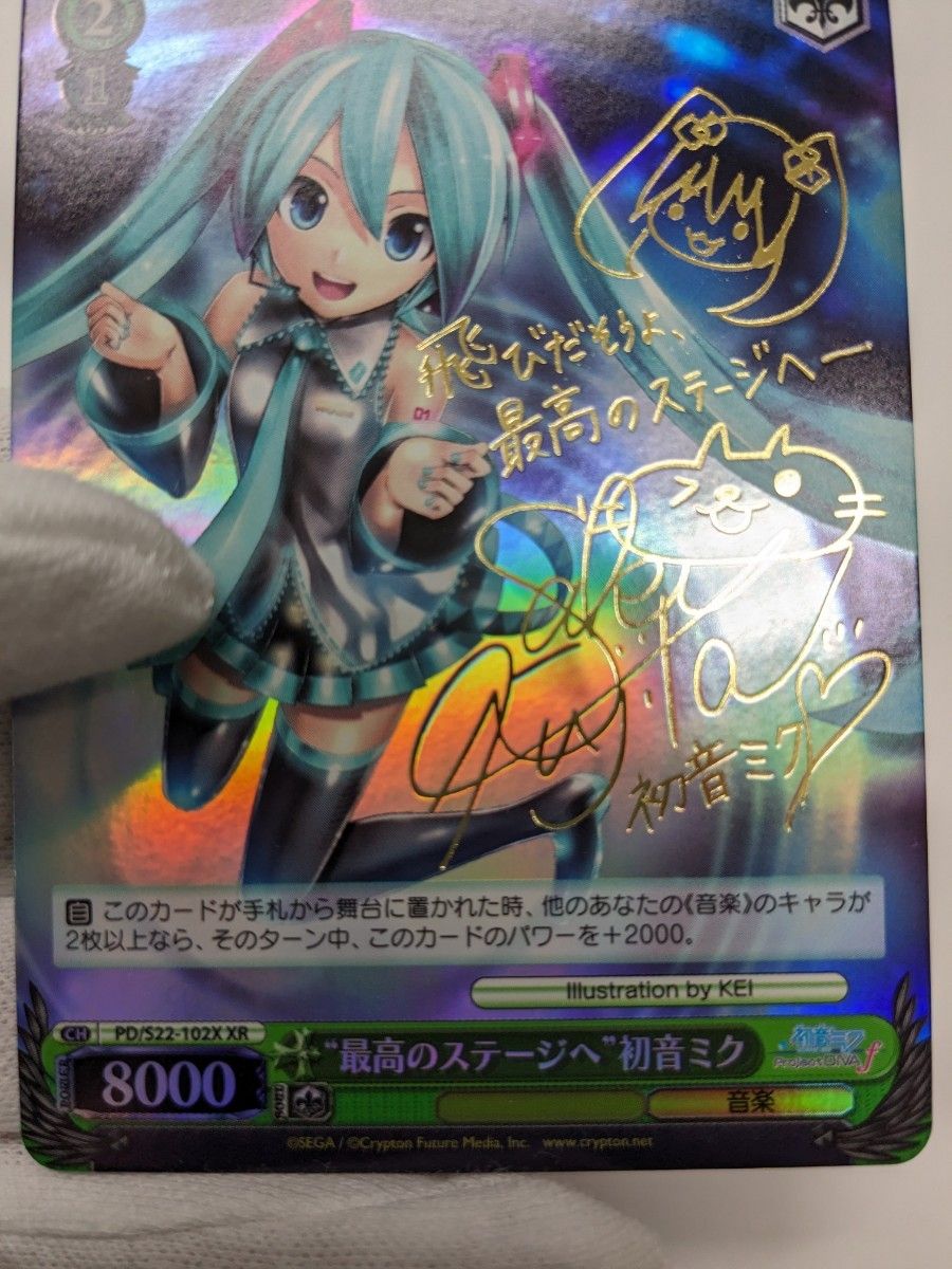 新品未使用 ヴァイスシュヴァルツ 最高のステージへ 初音ミク 新品未使用 ヴァイスシュヴァルツ 最高のステージへ 初音ミク