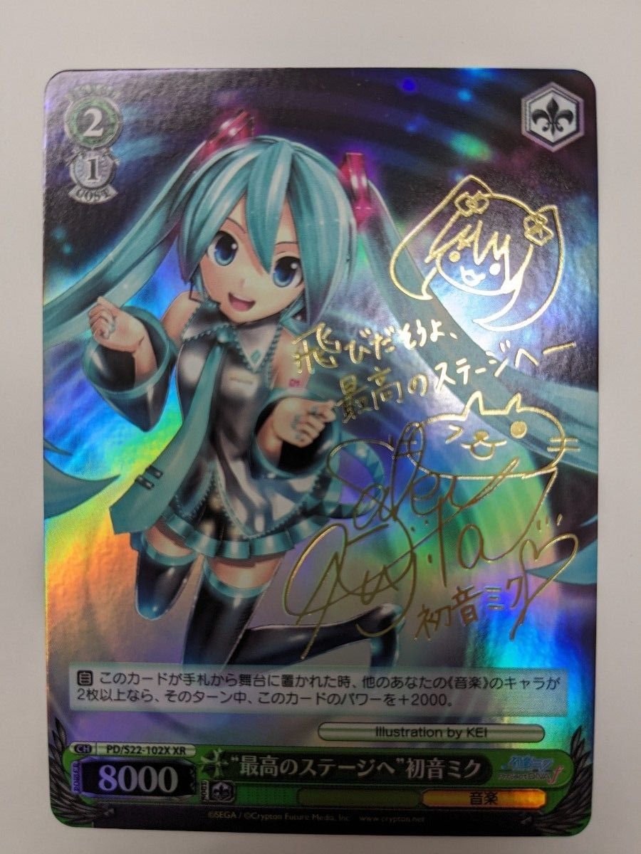 新品未使用 ヴァイスシュヴァルツ 最高のステージへ 初音ミク 新品未使用 ヴァイスシュヴァルツ 最高のステージへ 初音ミク