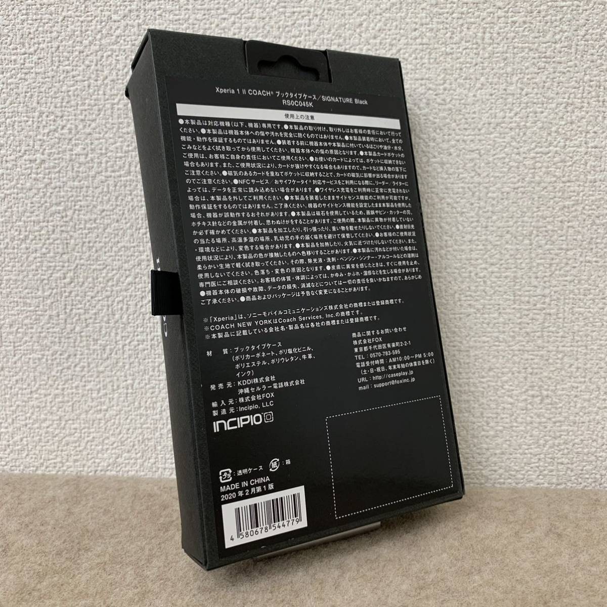 【新品未使用】Xperia 1 II COACH（R）ブックタイプケース　黒_画像2