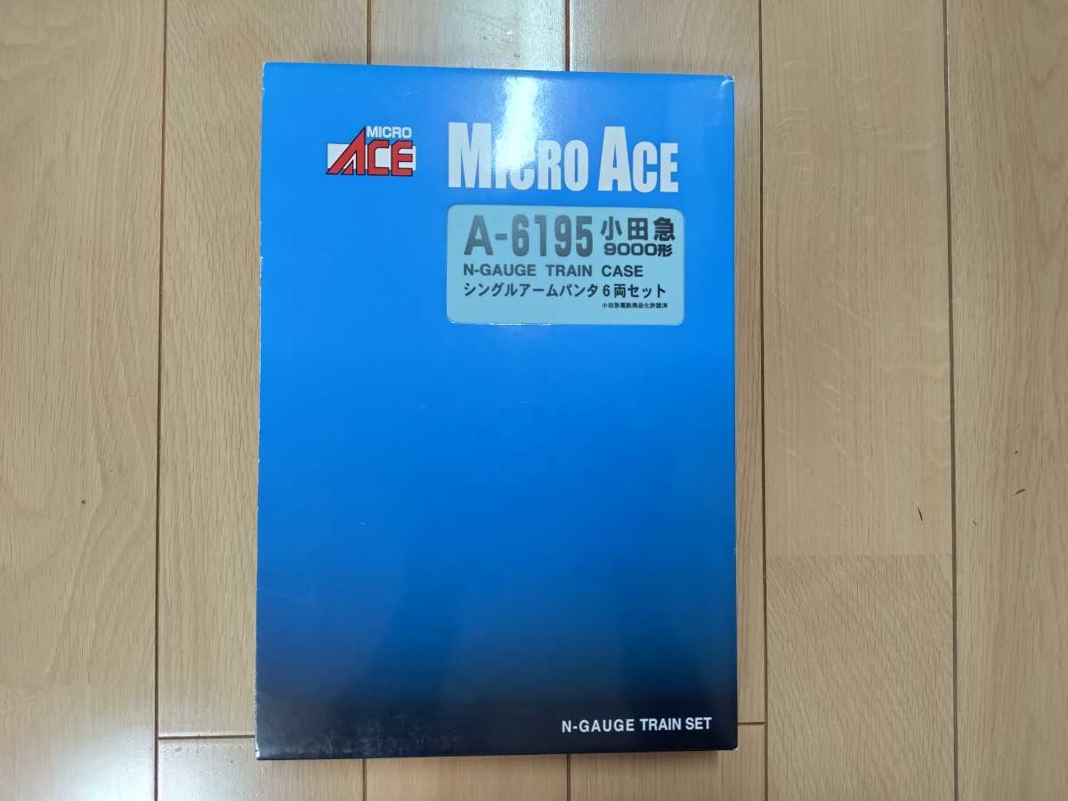 マイクロエース A6195（MICRO ACE) 小田急 9000形 シングルアームパンタ　6両セット