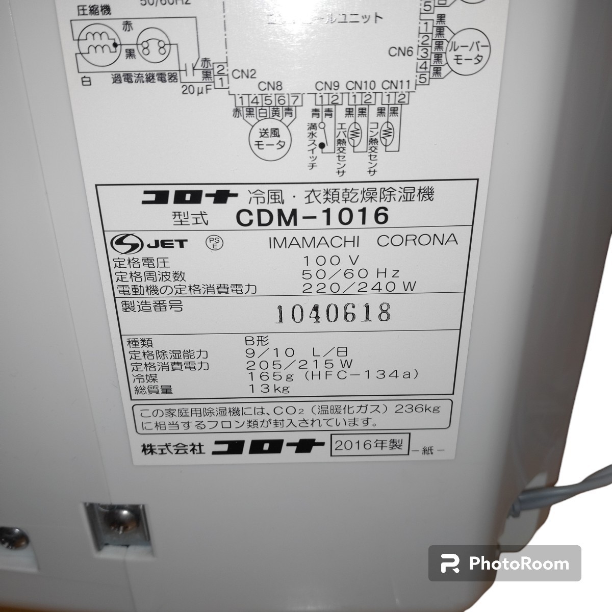 コロナ/CORONA 衣類乾燥除湿機 どこでもクーラー スポットクーラー CDM 1016| コロナ/CORONA 衣類乾燥除湿機 どこでもクーラー スポットクーラー CDM 1016|