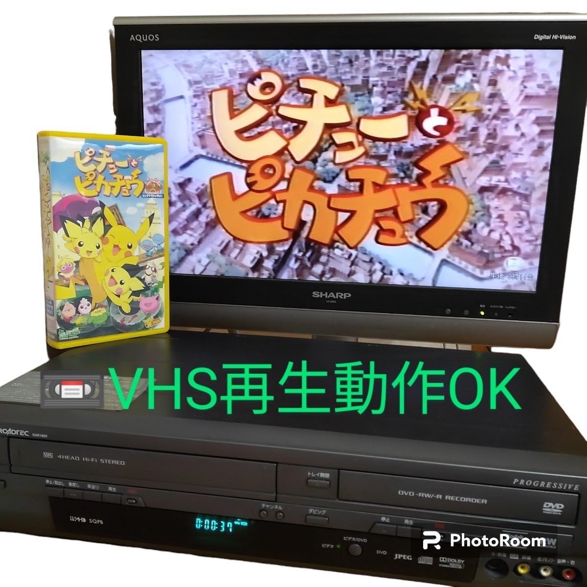 【VHS.DVD再生録画ダビングOKな美品・送料無料】DX BROADTEC/DXアンテナ　地上デジタルチューナー内蔵VHS一体型DVDレコーダー　DXR160V_画像2