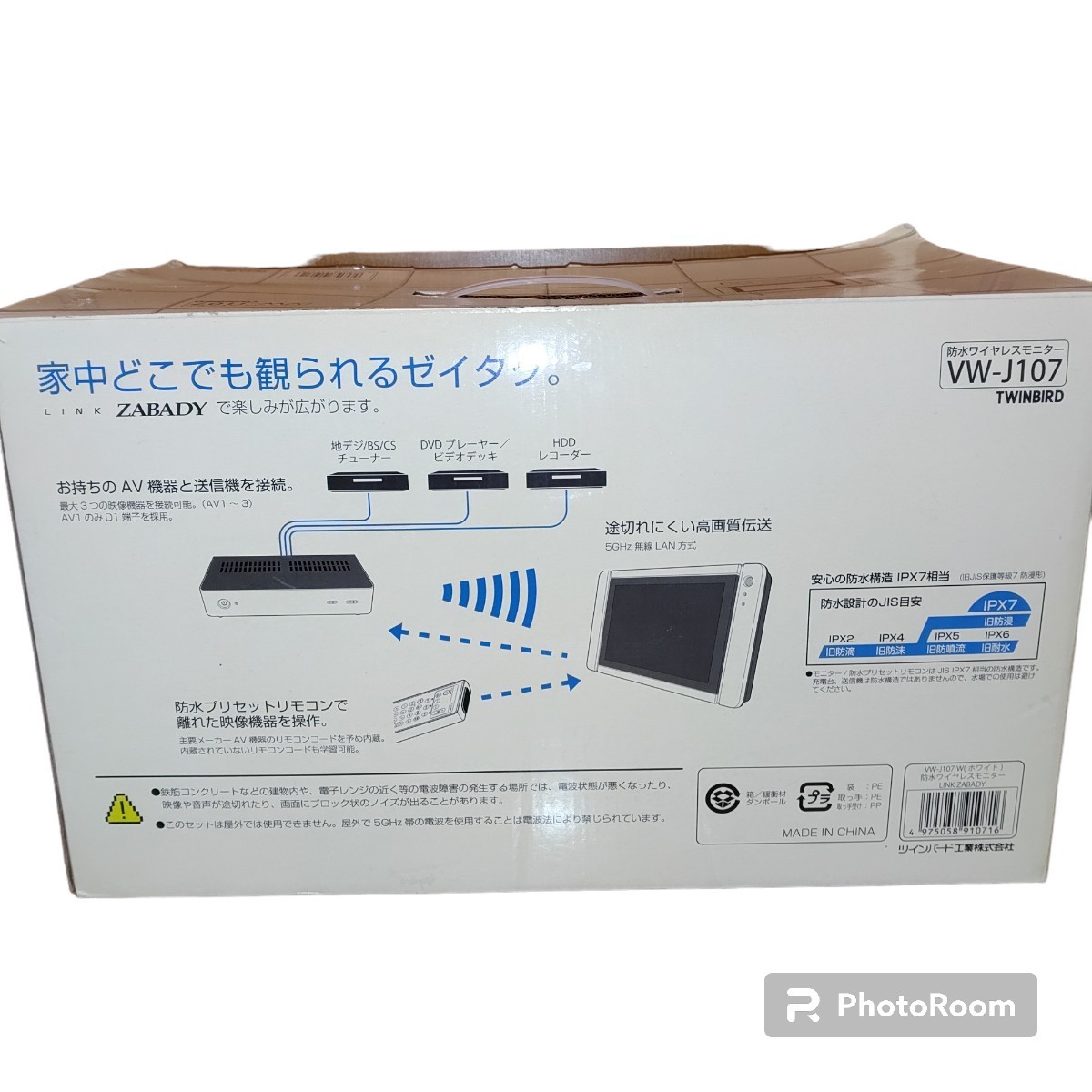 【動作OKな程度良好品/バッテリー◎・送料無料】ツインバード/TWINBIRD　LINK ZABADY　10V型液晶モニター 防水ワイヤレスモニター VW-J107W_画像2