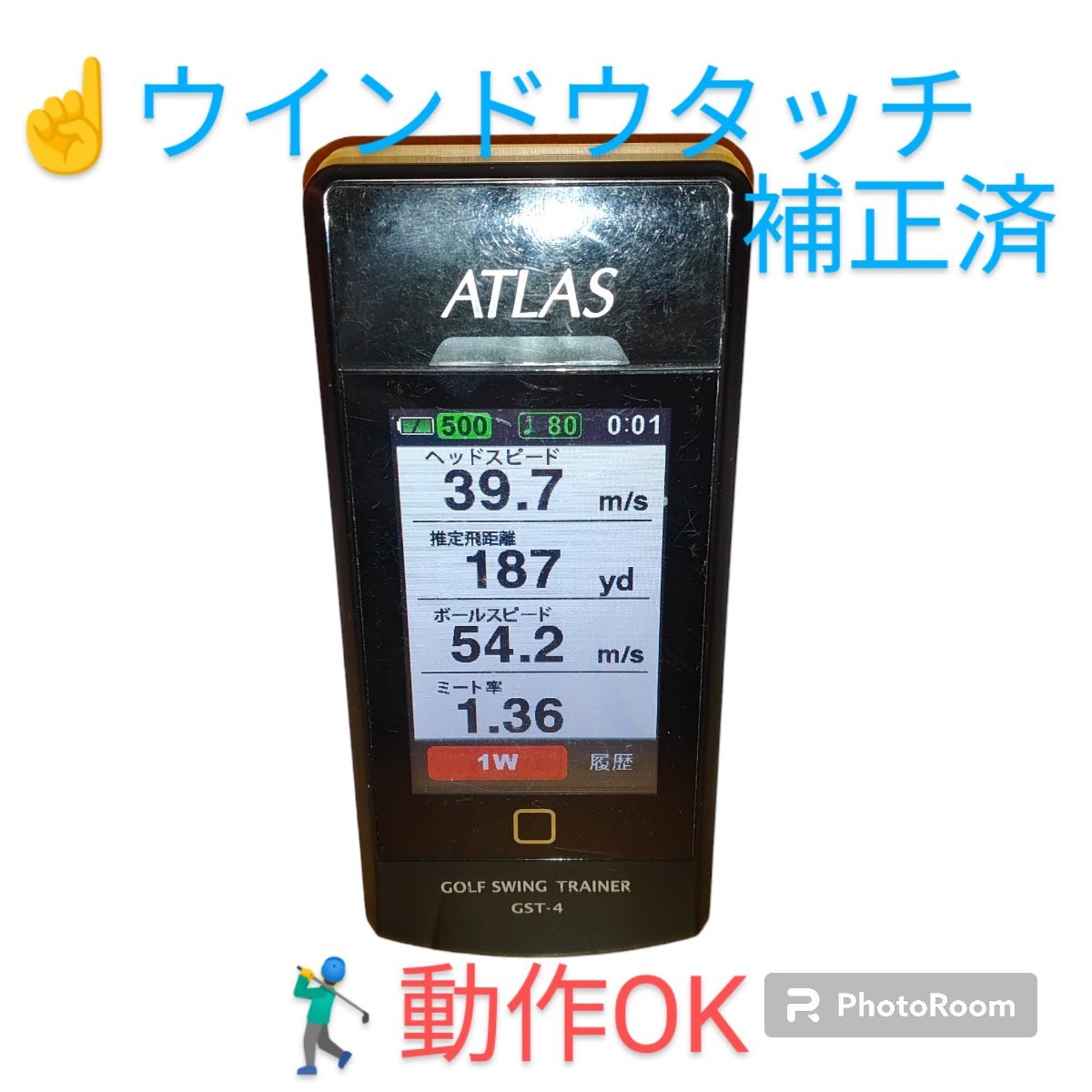 【動作OK/ウインドウタッチ補正済み・送料無料】ユピテル/YUPITERU　アトラス　ゴルフスイングトレーナー　GST-4_画像1