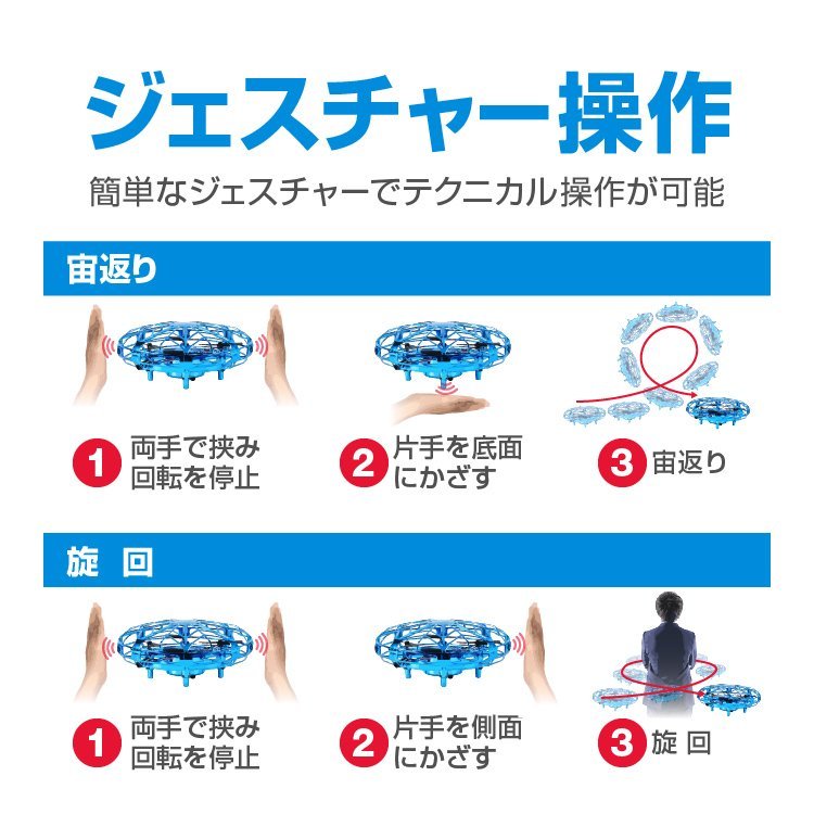 フライングボール センサー付きUFO型ドローン 室内自動飛行ドローン リモコン不要 障害物回避 ジェスチャー操作 自動飛行 FLUFO518_画像4