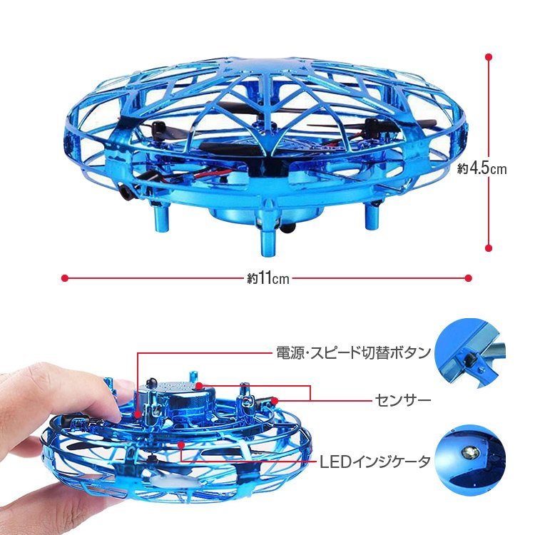 フライングボール センサー付きUFO型ドローン 室内自動飛行ドローン リモコン不要 障害物回避 ジェスチャー操作 自動飛行 FLUFO518_画像9