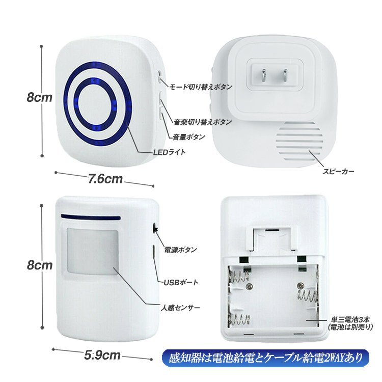 ワイヤレスチャイム 人感センサー 玄関チャイム 無線最大150m 静音モードあり コードレスチャイム ドアチャイム 3段音量調節 YF0256_画像5