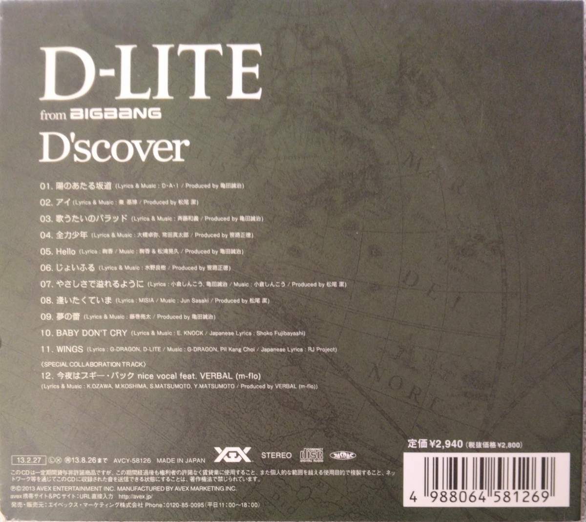 処分特価！【匿名配送・送料込み】D-LITE （from BIGBANG）D' scover 2013/02 AVEX CD _画像2