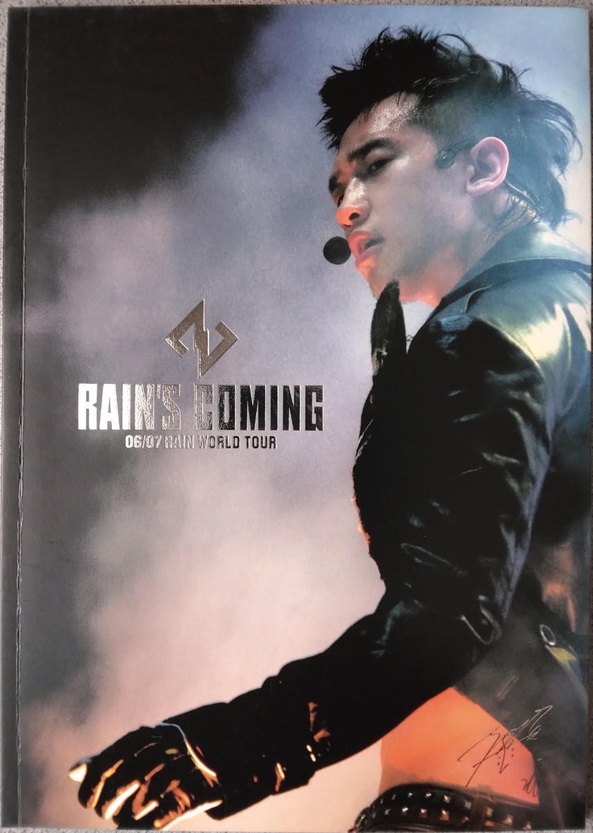 【匿名配送・送料込み】Ｒａｉｎ(ピ) 『RAIN'S COMING 06/07 RAIN WORLD TOUR PROGRAMBOOK』 公式フォトプログラム 2007年 JYP _画像1