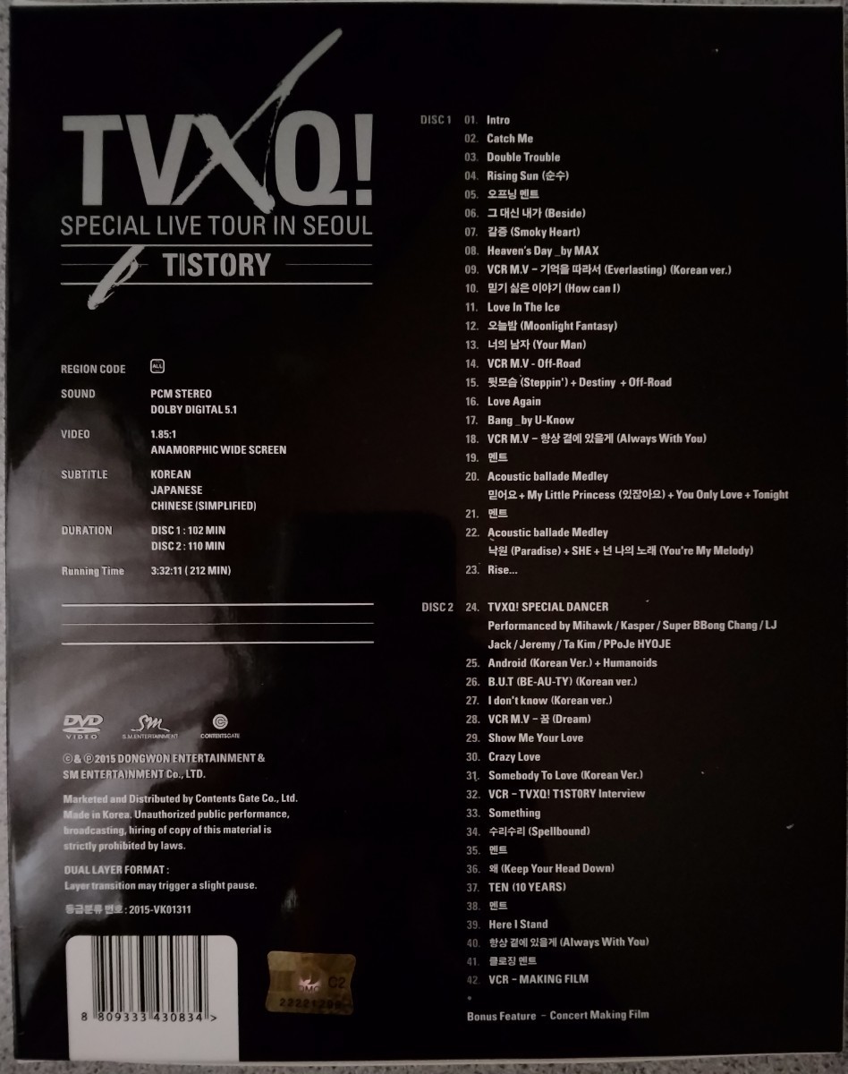美品【匿名配送・送料込み】東方神起 TVXQ！ SPECIAL LIVE TOUR IN SEOUL TISTORY DVD2枚組 フォトブック 2015年 SM Entertainment 韓国盤の画像2