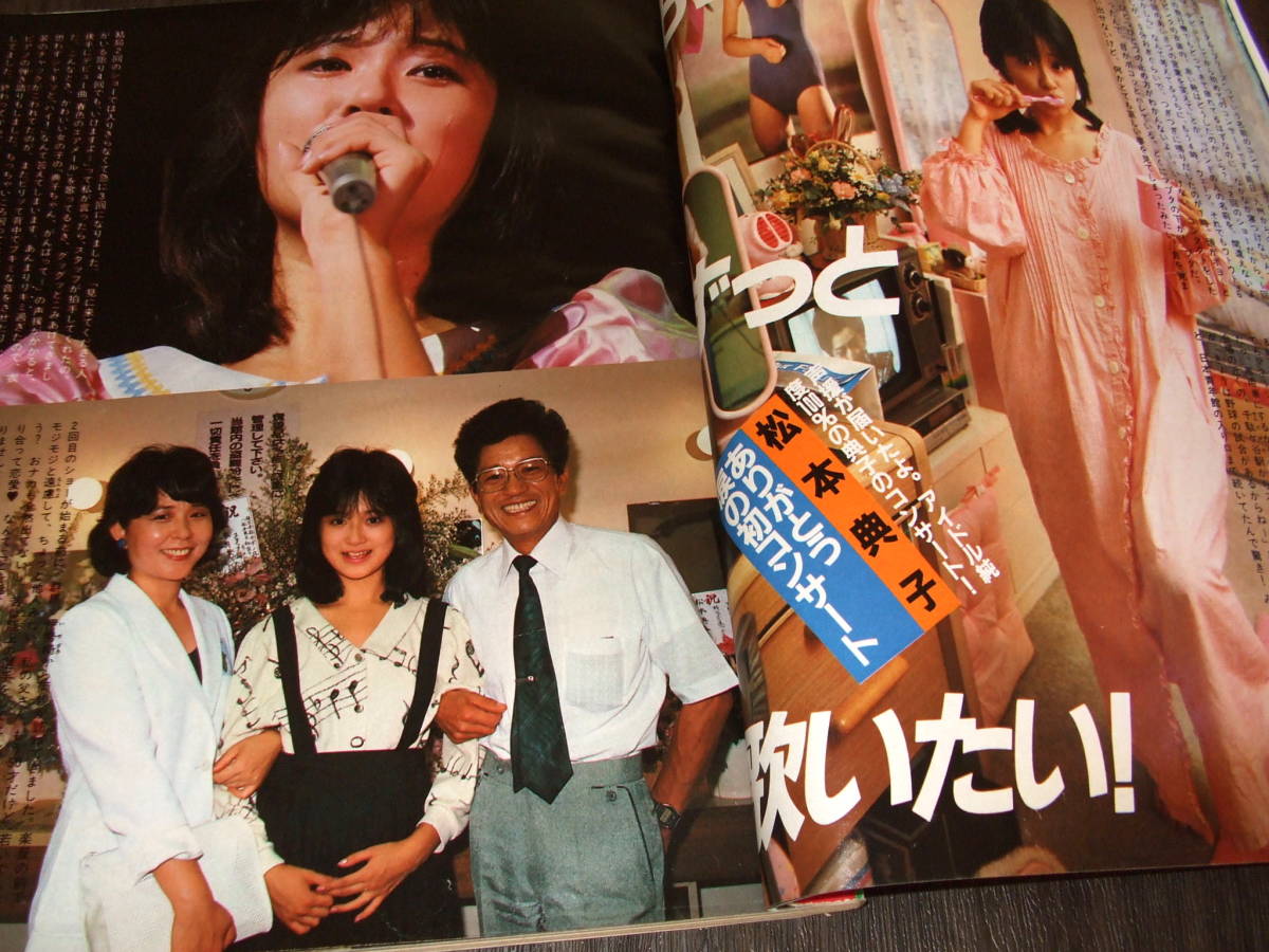 Yahoo!オークション - 明星1985年12月号 岡田有希子/河合奈保子 Yahoo!オークション - 明星1985年12月号 岡田有希子/河合奈保子