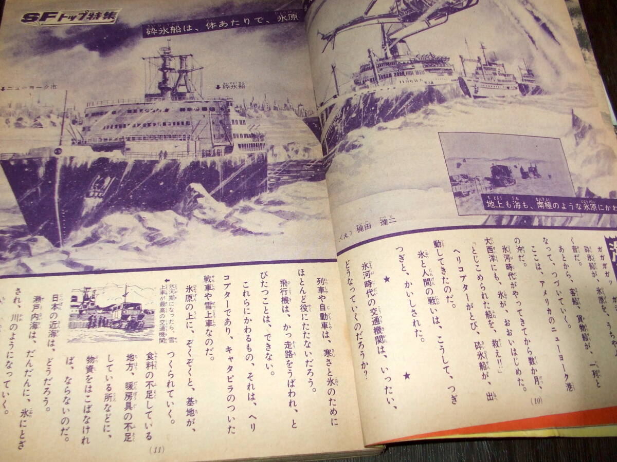 少年サンデー1965年18号◆伊賀の影丸=横山光輝/オバケのQ太郎=藤子不二雄/おそ松くん=赤塚不二夫/ボクべら坊=森田拳次_画像5