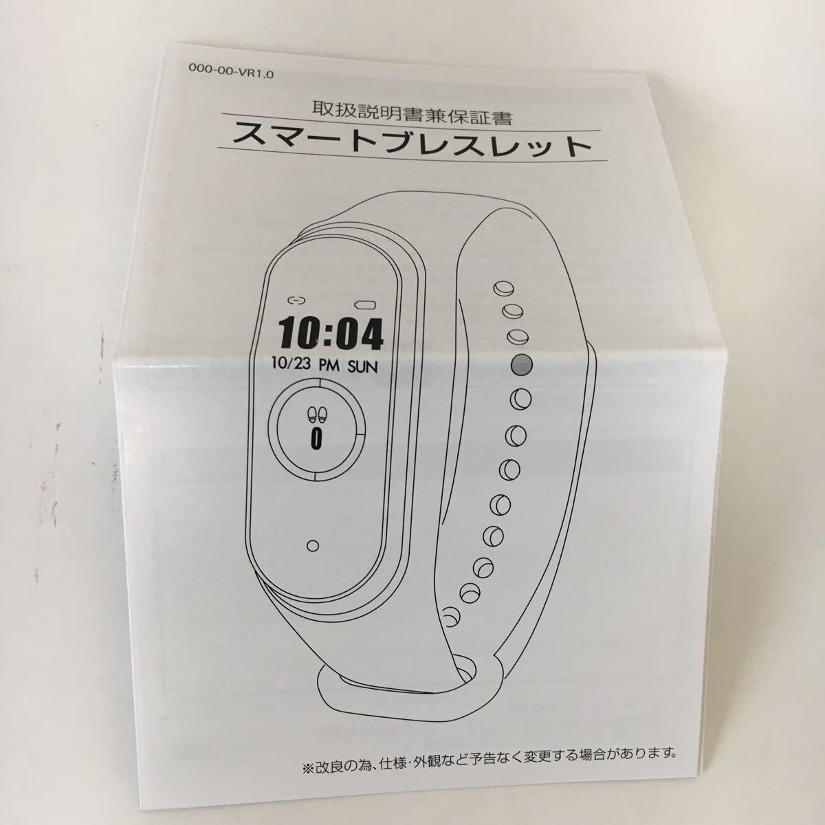 未使用 健康 ダイエット 体重体組成計 スマートブレスレット M4 体脂肪計_画像5