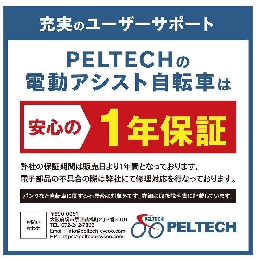 電動アシスト自転車 自転車 送料無料 アルミ 20インチ 折りたたみ 電動自転車 シマノ SHIMANO 外装 6段変速 TDN-212L PELTECH マットカーキの画像4