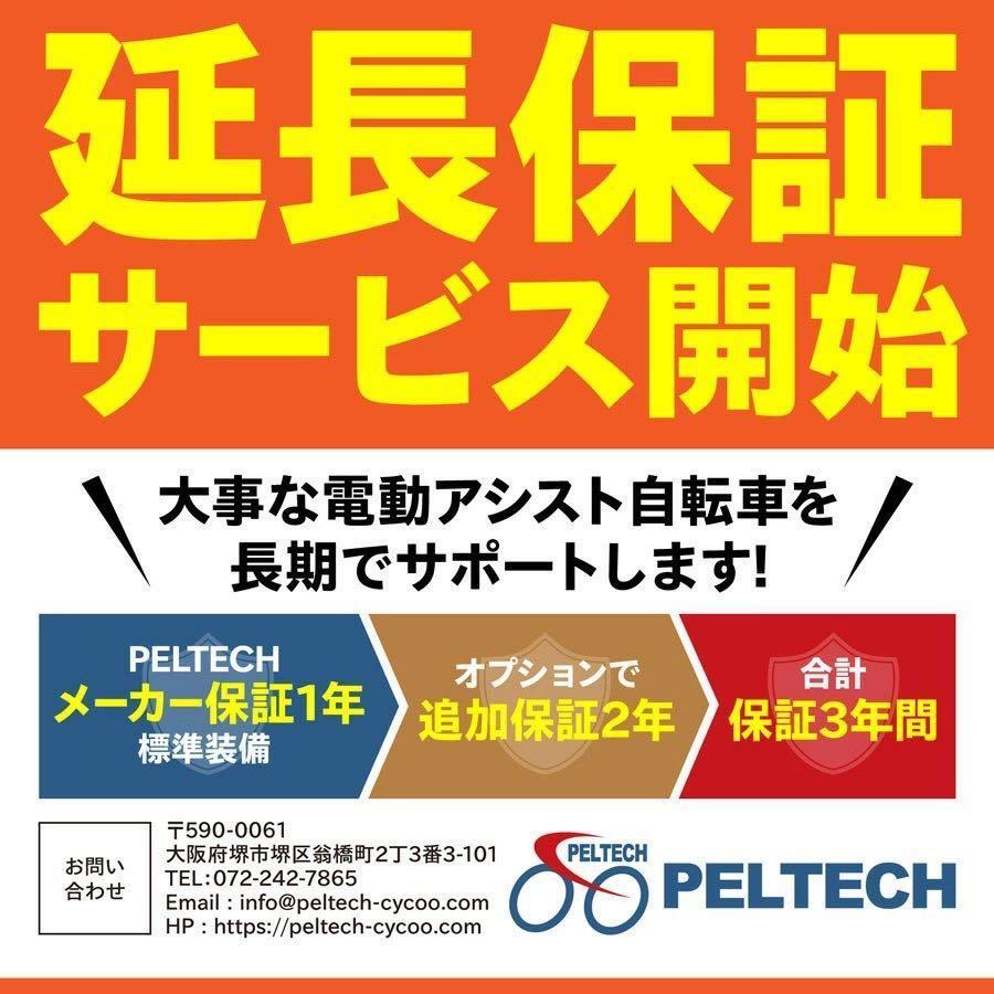 電動アシスト自転車 送料無料 アルミ 20インチ 折りたたみ 電動自転車 シマノ SHIMANO 外装6段変速 TDN-212L PELTECH マットベージュの画像7