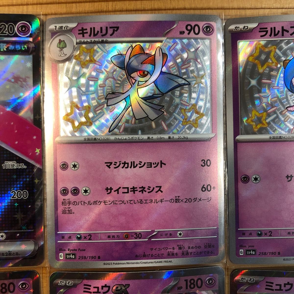 ラルトス/キルリア/ヒラヒナ/ボチ/テツノブジン/ミュウ ラルトス/キルリア/ヒラヒナ/ボチ/テツノブジン/ミュウ