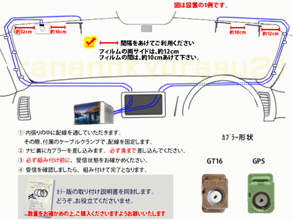 PG8F GPS一体型 L型 GT16 高感度 フィルムアンテナコード カロッツェリア 高品質 補修 交換 載せ替え 汎用 AVIC-MRZ90G AVIC-HRZ900_画像3