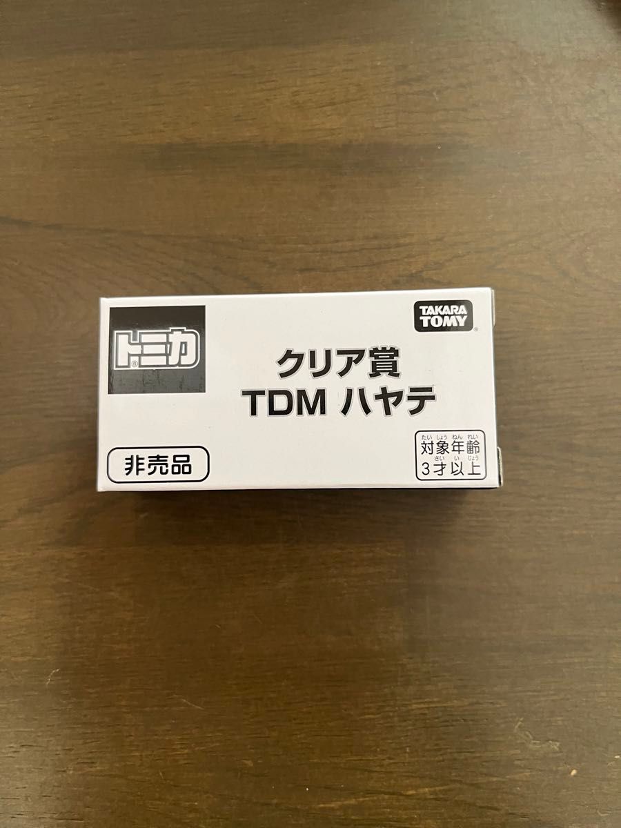 【非売品】TDM ハヤテ
