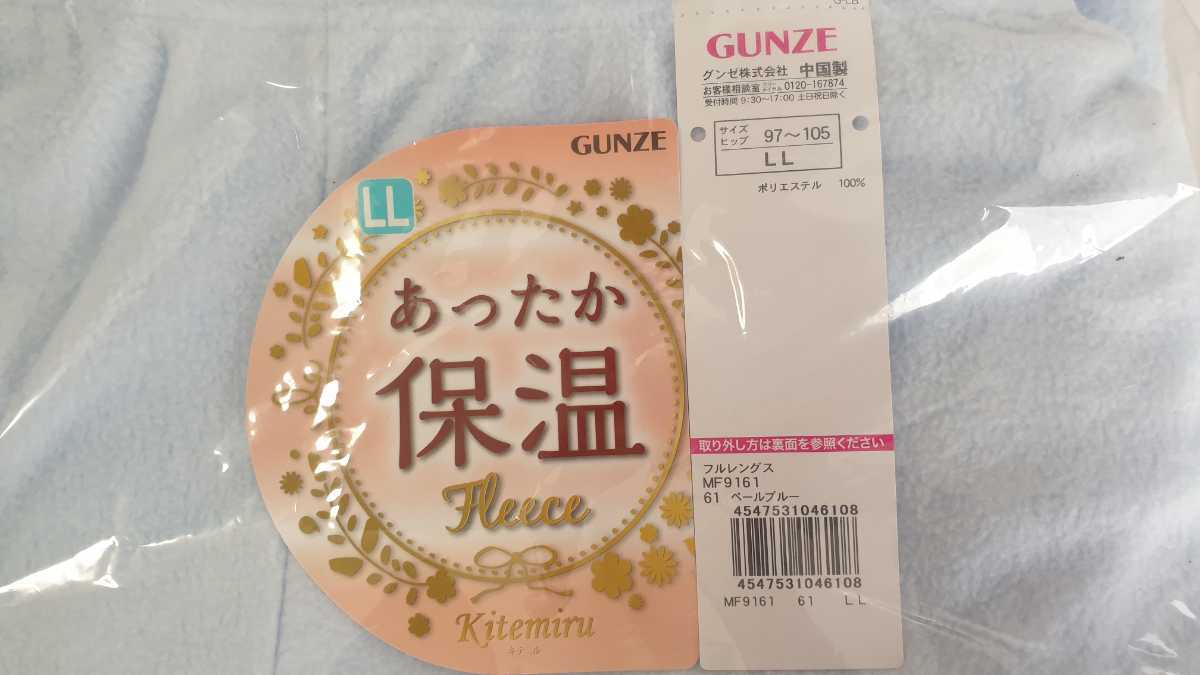 グンゼ GUNZE☆あったか保湿 フリース ルームウェア セット・LL_画像6