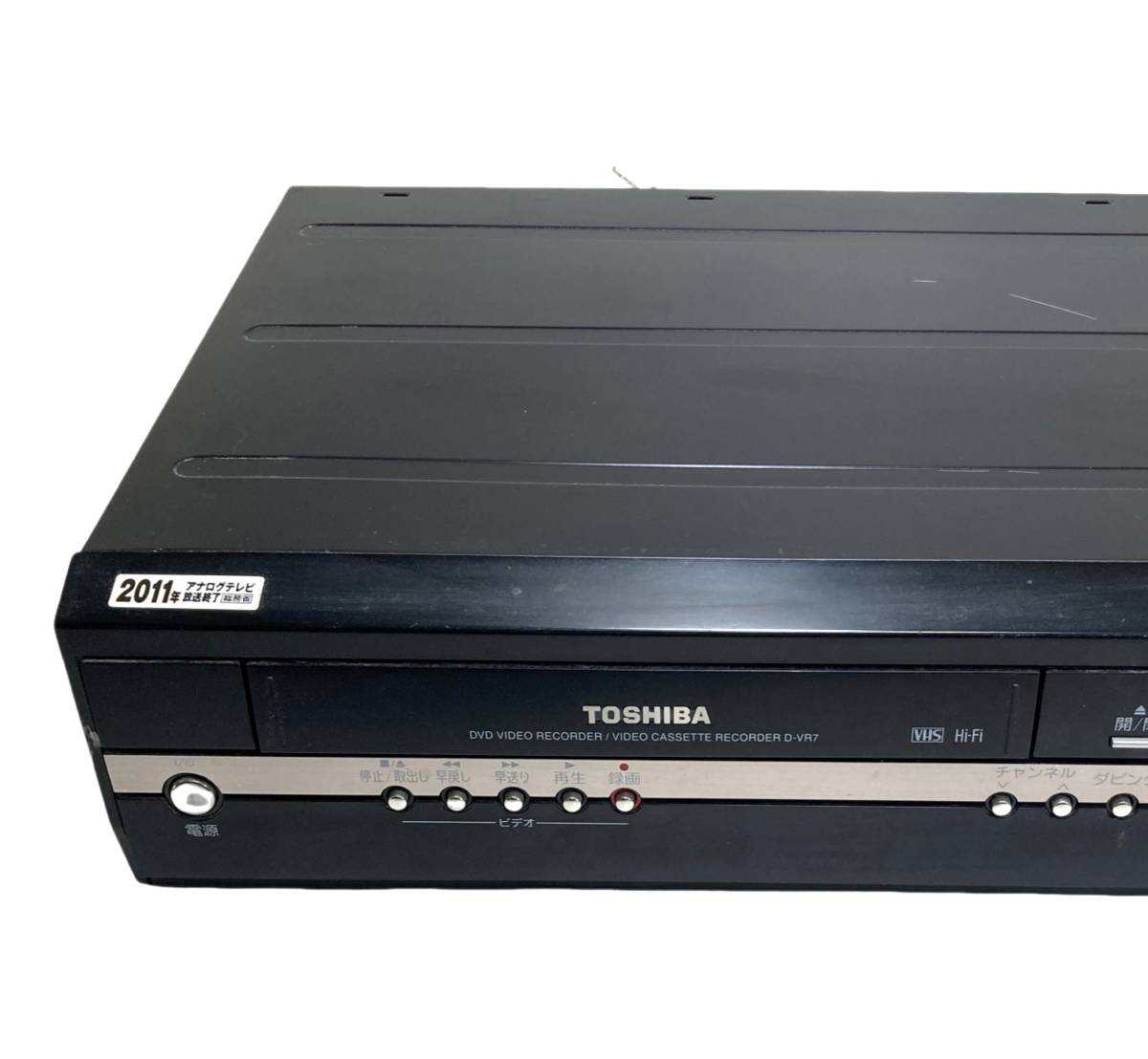 TOSHIBA 東芝 VTR一体型DVDレコーダー　D-VR7 SE-R0304_画像2