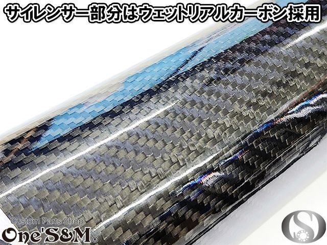 W2-104CB Z900RS用 スリップオン マフラーセット 純正エキパイ対応 ワンズ管 50.8mm スリップオン ウェットサイレンサーVer_画像5