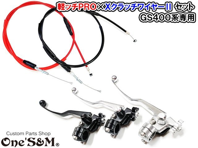 D3-7LRD-BK ワンズ製 オリジナル 軽ッチPro ブラックホルダーｘブラックレバー Ｘクラッチワイヤー2 15cmロング レッド GS400 GS400L 専用_画像8