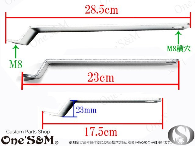 W3-16S アルミ製 ブラスト加工済み サイレンサー マフラー ステー ショートVer_商品サイズ