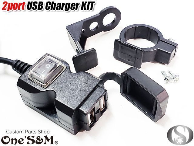 F19-2 USB 電源 キット Wチャージャー BW'S50 BW'S125 シグナスX/SR SE43J SE44J マジェスティ125 マジェスティ250/C マグザム 汎用_画像3