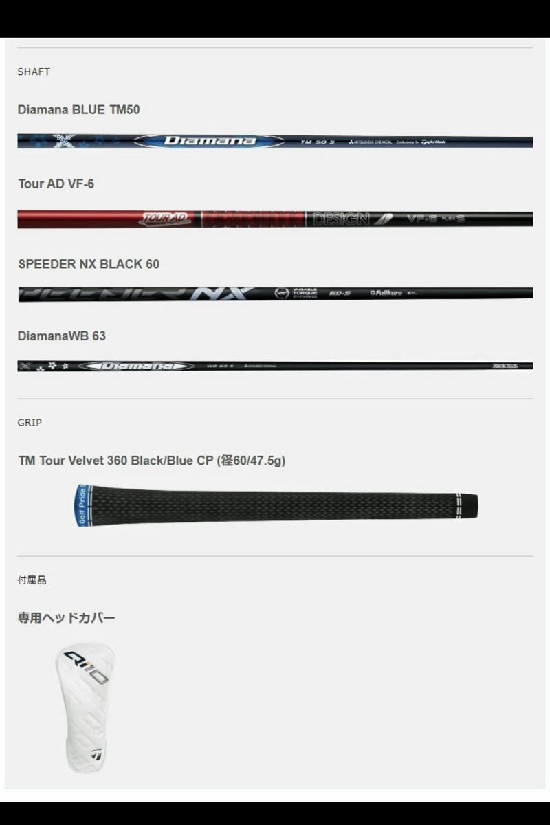 日本正規品 テーラーメイド ドライバー用 ディアマナ Diamana TMスリーブ付 三菱ケミカル WB63 S QI10 メーカーカスタム シャフトのみ WB_画像8