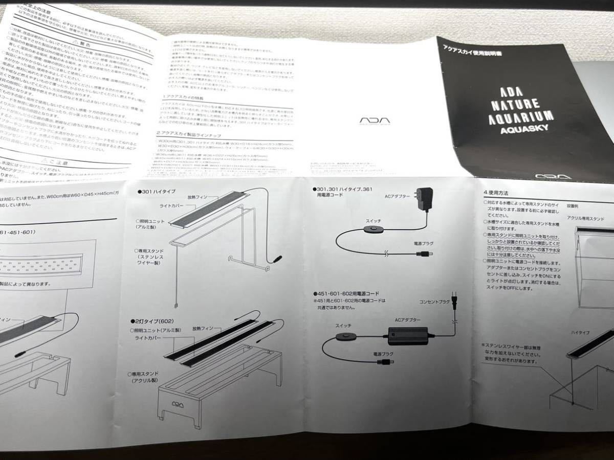 ADA アクアスカイ　アクアデザインアマノ　AQUASKY 60cm水槽用LED ライト　ネイチャーアクアリウム1灯タイプ ガラス厚5mm・6mm対応_画像6