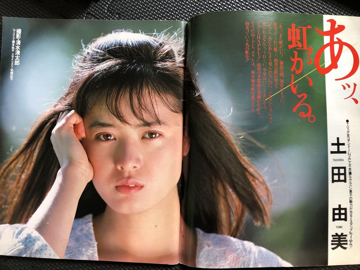 UP TO BOY/アップトゥボーイ NO.12 1988年3月号 土田由美 小川範子 浅香唯 うしろ髪ひかれ隊 ピンナップカレンダー2枚付き★W１９a2402_画像4