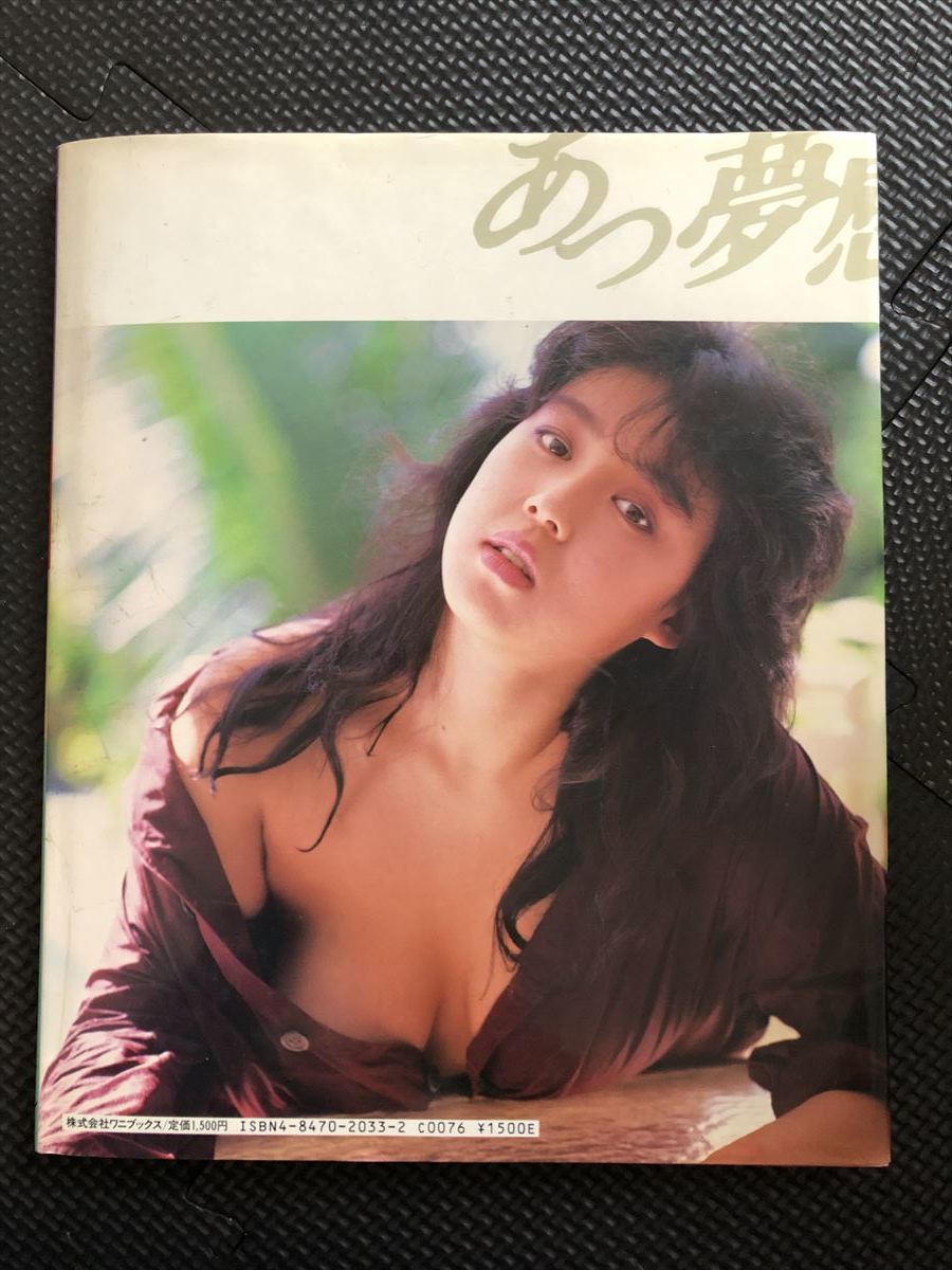 堀江しのぶ 写真集 『あっ夢感』 1986年4月1日 タレント 女優 美少女 水着 セクシー ポスター付き★W２３a2402_画像9