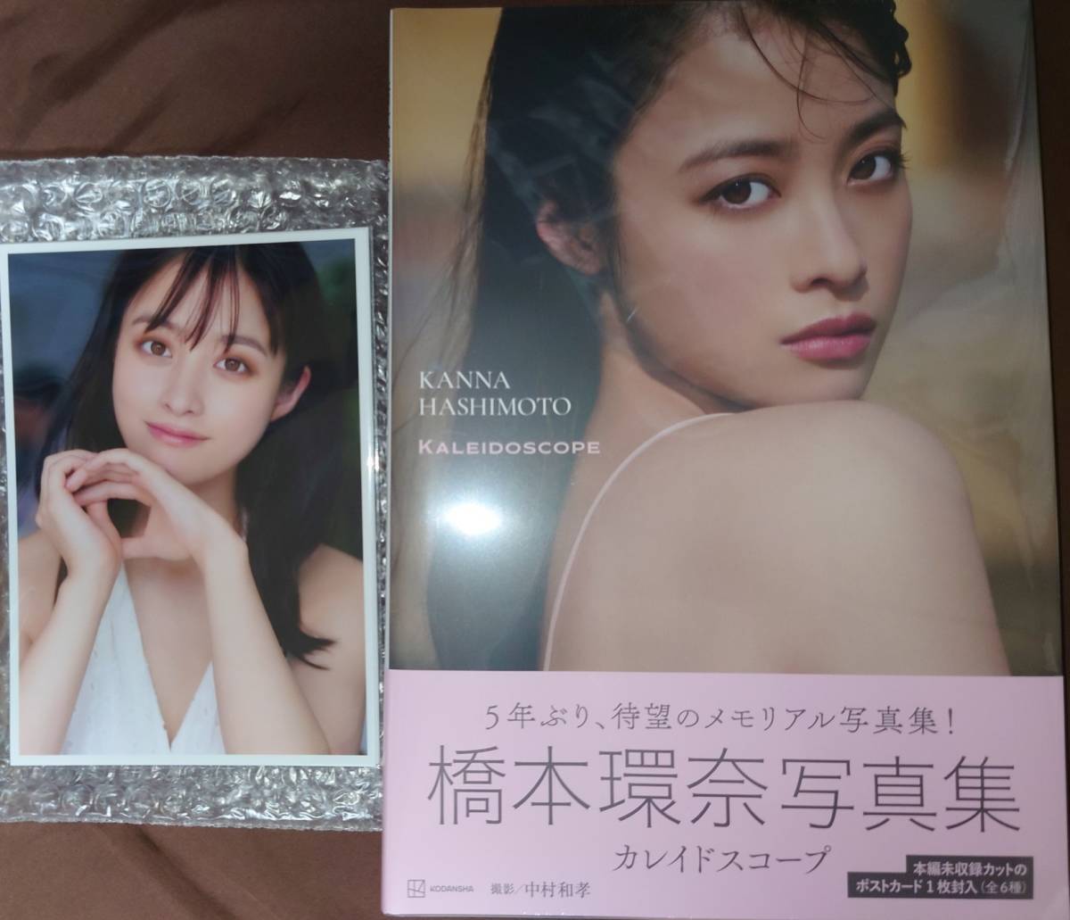 Yahoo!オークション - 新品未開封 橋本環奈 写真集 「カレイド Yahoo!オークション - 新品未開封 橋本環奈 写真集 「カレイド