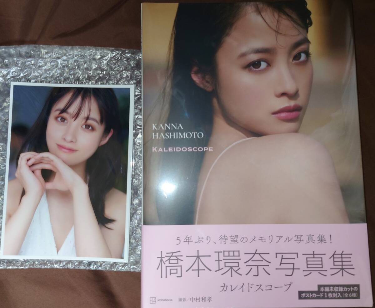 新品未開封橋本環奈写真集「カレイドスコープ」 イベント特典生 新品未開封橋本環奈写真集「カレイドスコープ」 イベント特典生