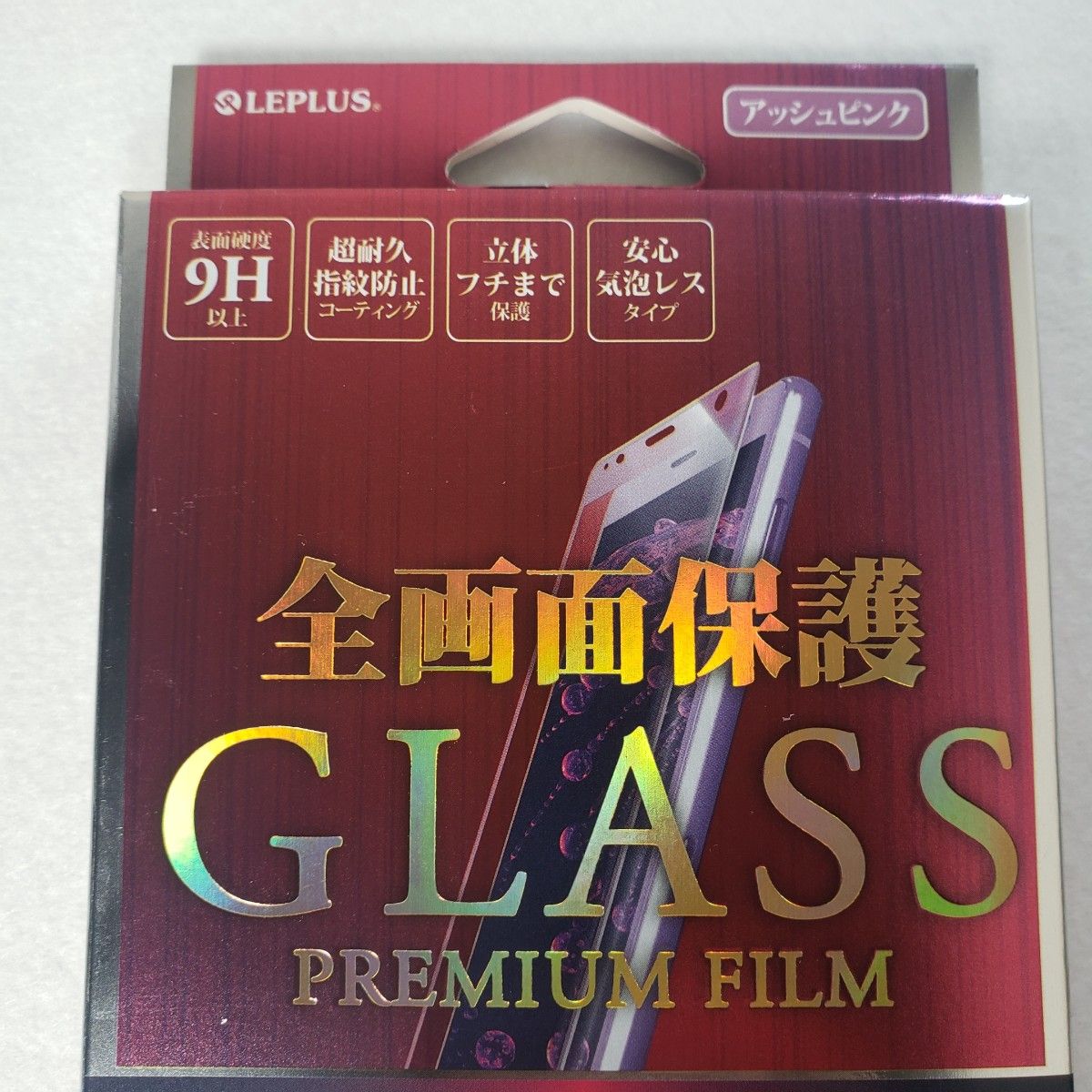 Xperia XZ2 ガラスフィルム 全面保護 アッシュピンク 0039