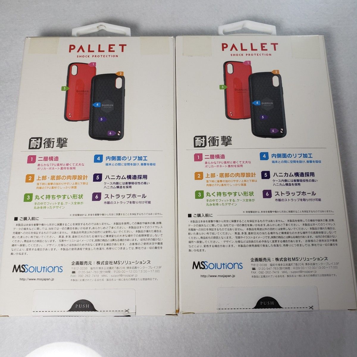 2色セット iPhone X Xs 耐衝撃ハイブリッドケース イエロー ピンク 14011404