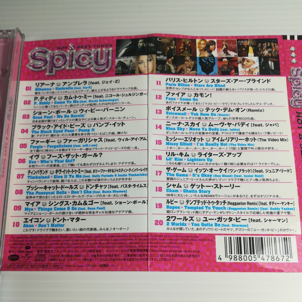 「Spicy HOT & SEXY TUNES」「Juicy COOL & SEXY TUNES」 2枚セット　洋楽　R&B　HIPHOP　コンピ　オムニバス　ヒップホップ_画像4