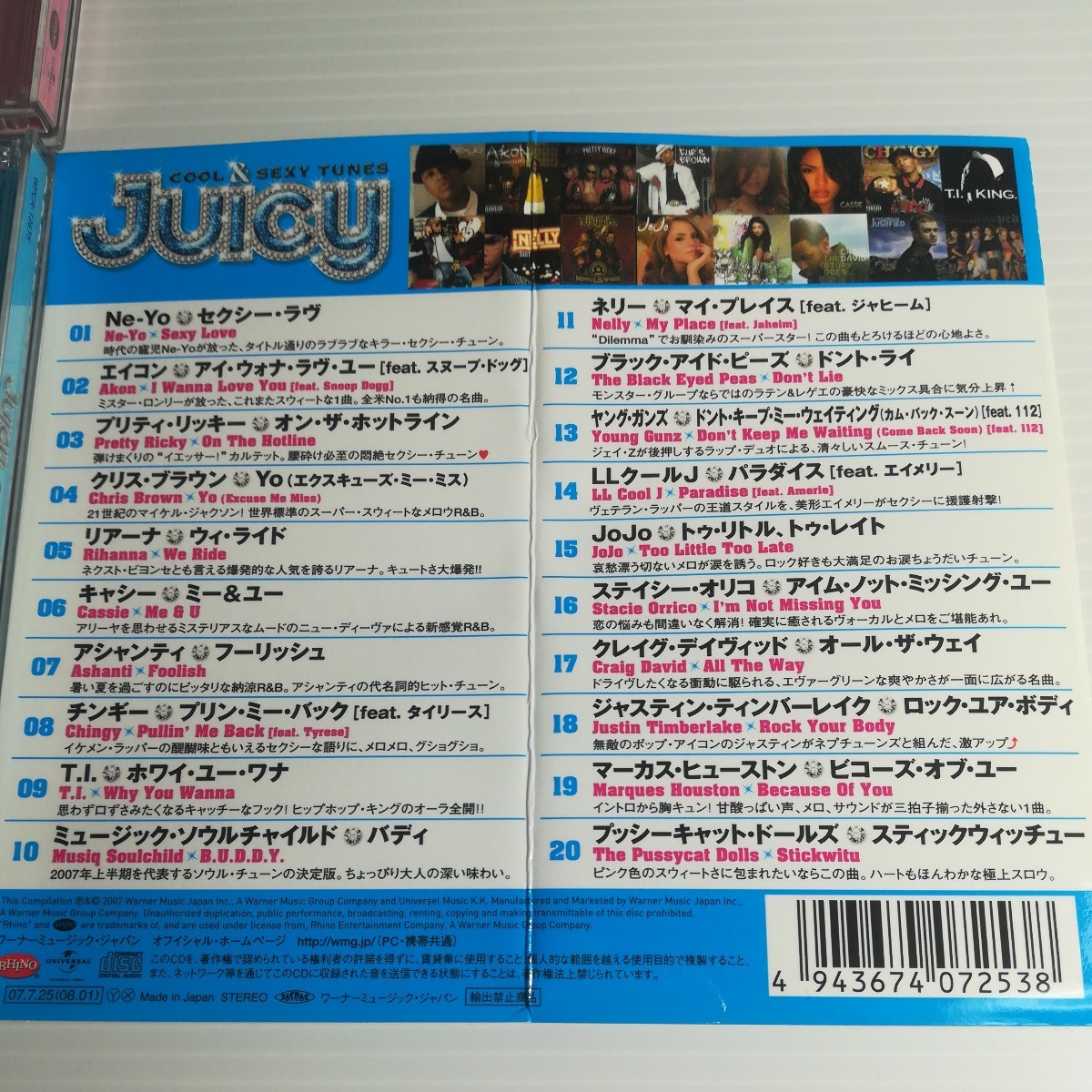 「Spicy HOT & SEXY TUNES」「Juicy COOL & SEXY TUNES」 2枚セット　洋楽　R&B　HIPHOP　コンピ　オムニバス　ヒップホップ_画像5
