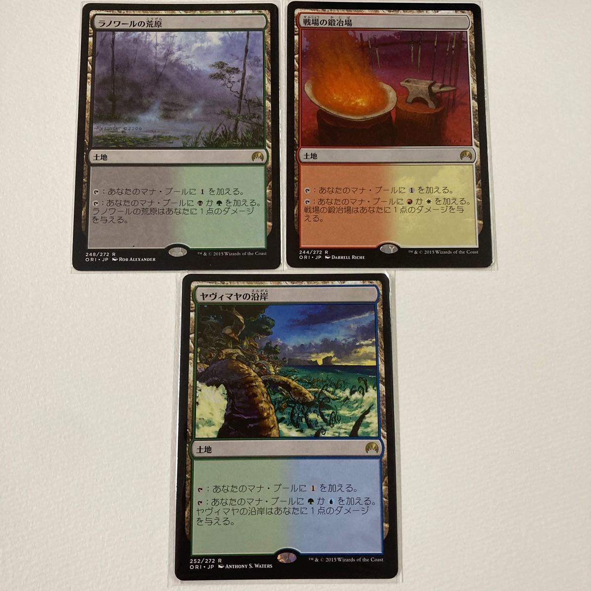 ラノワールの荒原、戦場の鍛冶場など/3枚セット/日本語/Magic the Gathering/MTG_画像1