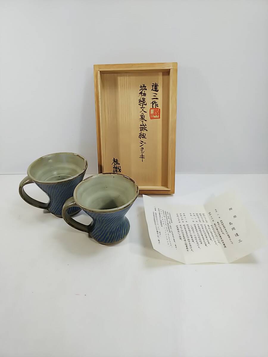雑誌で紹介された 長倉翠子の皿 栃木県益子の代表的現代陶芸家。土の